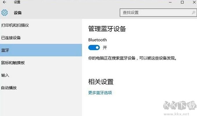 新購(gòu)買的藍(lán)牙鼠標(biāo)如何添加到電腦上?win10系統(tǒng)添加藍(lán)牙鼠標(biāo)的操作方法