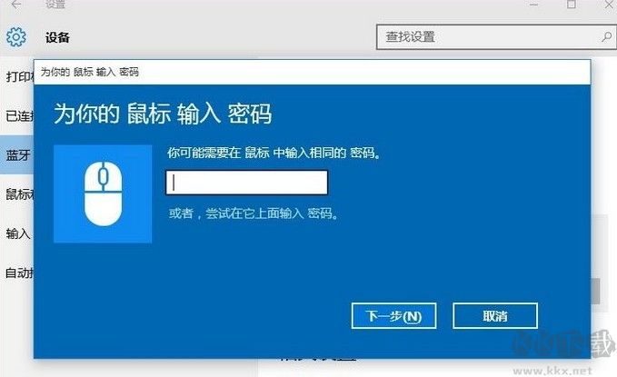 新購(gòu)買的藍(lán)牙鼠標(biāo)如何添加到電腦上?win10系統(tǒng)添加藍(lán)牙鼠標(biāo)的操作方法