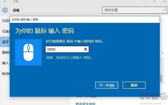 新購(gòu)買的藍(lán)牙鼠標(biāo)如何添加到電腦上?win10系統(tǒng)添加藍(lán)牙鼠標(biāo)的操作方法