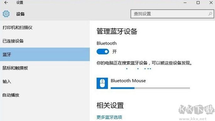 新購(gòu)買的藍(lán)牙鼠標(biāo)如何添加到電腦上?win10系統(tǒng)添加藍(lán)牙鼠標(biāo)的操作方法