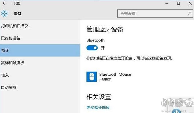 新購(gòu)買的藍(lán)牙鼠標(biāo)如何添加到電腦上?win10系統(tǒng)添加藍(lán)牙鼠標(biāo)的操作方法