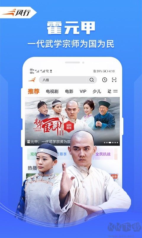 風(fēng)行視頻