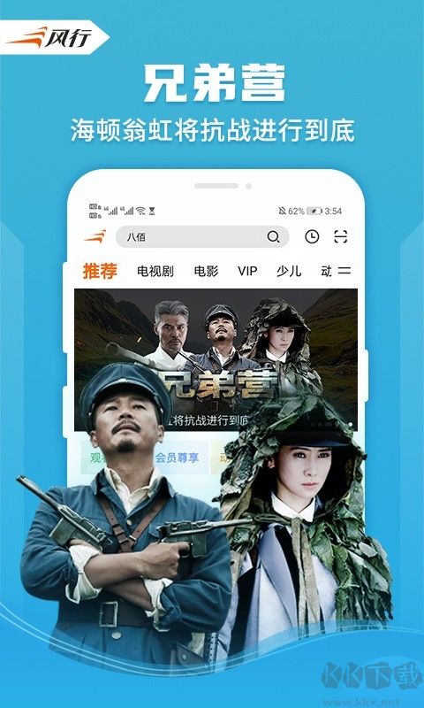 風(fēng)行視頻