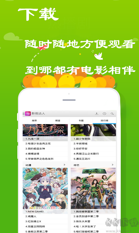 影視達(dá)人