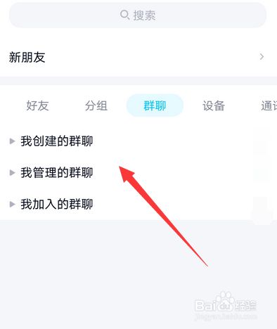 手機qq群怎么設(shè)置全員禁言