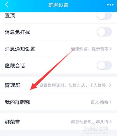 手機qq群怎么設(shè)置全員禁言