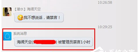 QQ群禁言怎么設(shè)置？QQ群禁言的設(shè)置方法