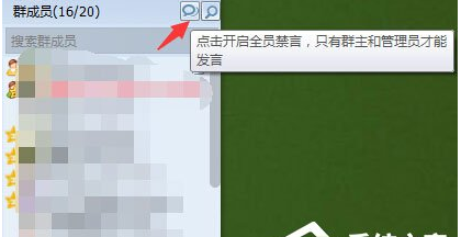 QQ群禁言怎么設(shè)置？QQ群禁言的設(shè)置方法