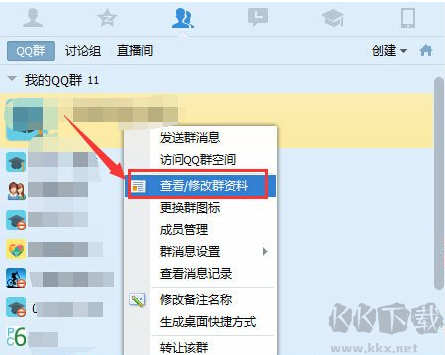 QQ群禁言怎么設(shè)置？QQ群禁言的設(shè)置方法