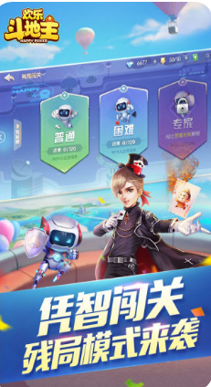 歡樂(lè)斗地主