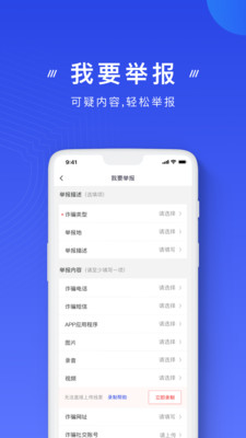 國(guó)家反詐中心