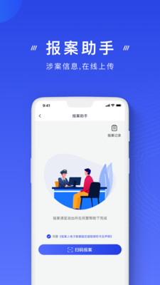 國(guó)家反詐中心