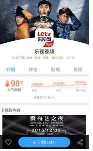 安卓市場(chǎng)APP