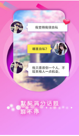 同城約會
