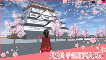 櫻花學(xué)院模擬器