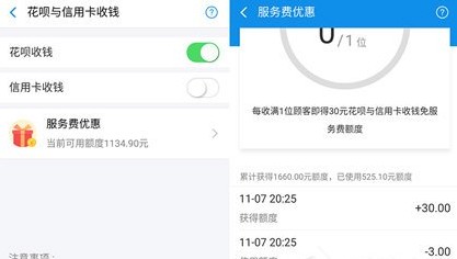 花唄收款怎么開(kāi)通?支付寶開(kāi)通花唄收款的詳細(xì)操作方法