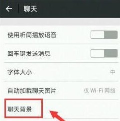 微信怎么設(shè)置主題背景?微信修改主題背景的詳細(xì)操作方法