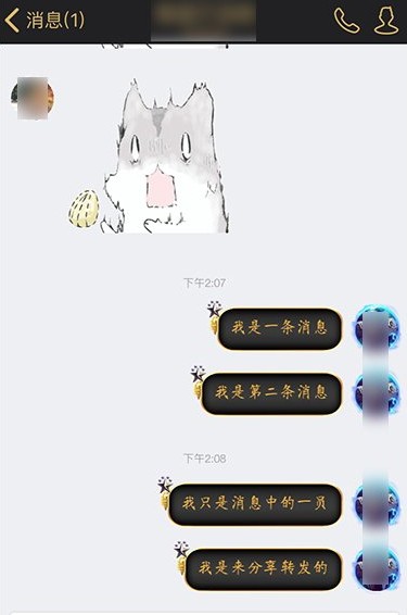 qq怎么轉發(fā)聊天記錄?qq轉發(fā)聊天記錄的詳細操作方法