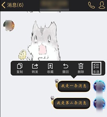 qq怎么轉發(fā)聊天記錄?qq轉發(fā)聊天記錄的詳細操作方法