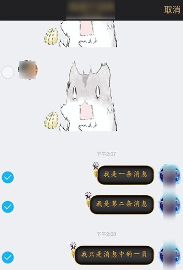 qq怎么轉發(fā)聊天記錄?qq轉發(fā)聊天記錄的詳細操作方法