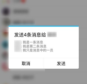 qq怎么轉發(fā)聊天記錄?qq轉發(fā)聊天記錄的詳細操作方法