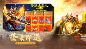 仙魔戰(zhàn)場(送V18)