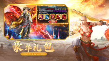 仙魔戰(zhàn)場(送V18)