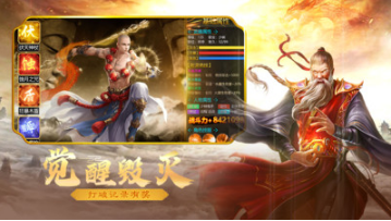 仙魔戰(zhàn)場(送V18)