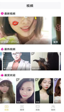 貓咪視頻APP