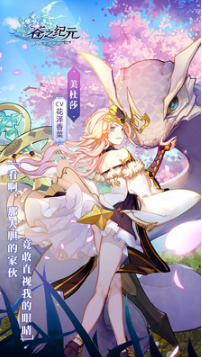 蒼之紀(jì)元