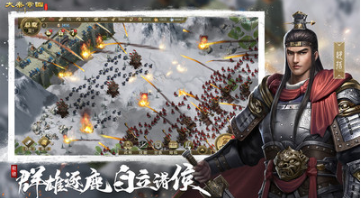 大秦帝國(guó)之帝國(guó)烽煙
