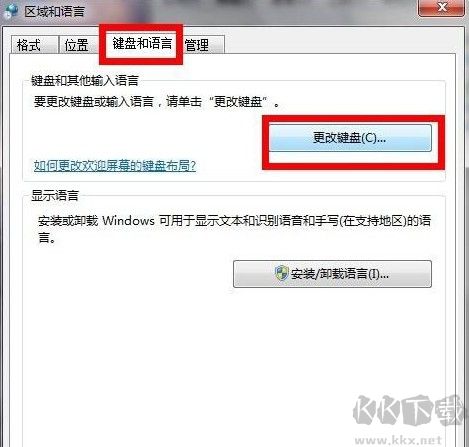 電腦輸入法不見(jiàn)了怎么調(diào)出來(lái)