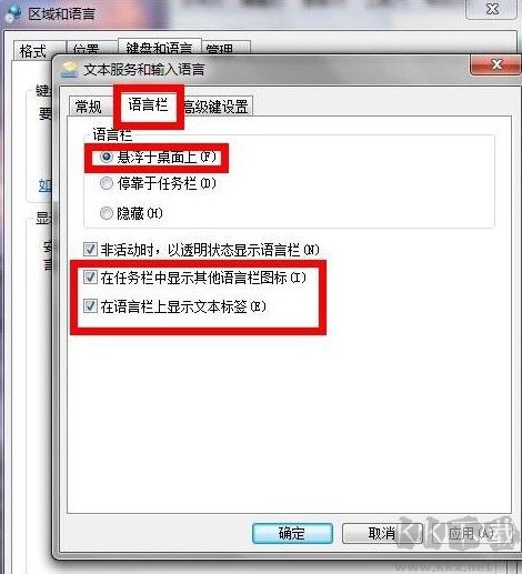 電腦輸入法不見(jiàn)了怎么調(diào)出來(lái)