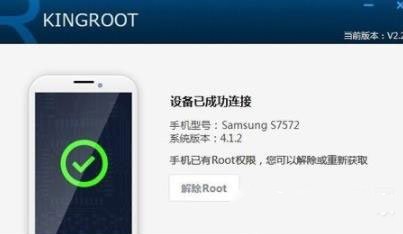 分享使用kingroot對安卓手機(jī)進(jìn)行一鍵ROOT的詳細(xì)操作方法(圖文)