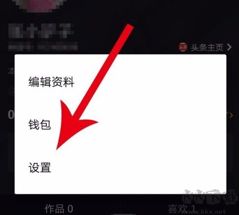 抖音如何注銷(xiāo)賬號(hào)
