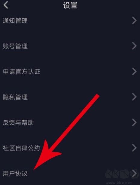 抖音如何注銷(xiāo)賬號(hào)