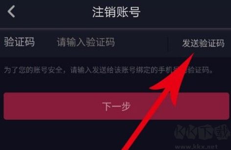 抖音如何注銷(xiāo)賬號(hào)