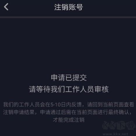 抖音如何注銷(xiāo)賬號(hào)