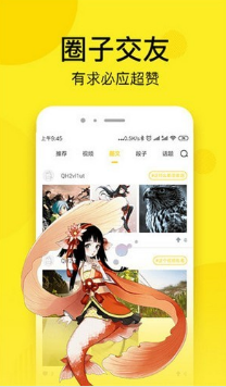松鼠漫畫(huà)