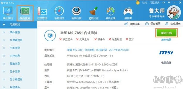 Win10系統(tǒng)怎么看電腦配置？有那些方法可以查看系統(tǒng)配置？