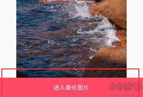 分享使用美圖秀秀修改圖片大小的詳細(xì)操作方法(圖文)