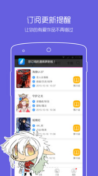 動(dòng)漫之家APP