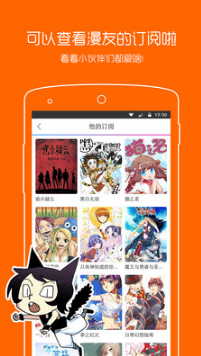 動(dòng)漫之家APP