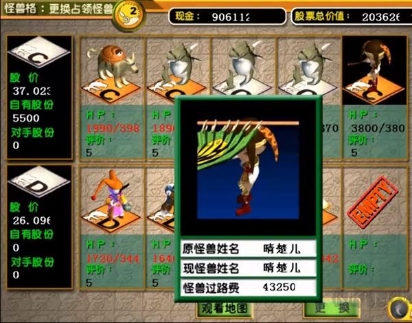 虛擬人生2中文版免CD硬盤版