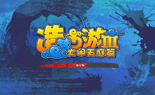 造夢(mèng)西游3APP