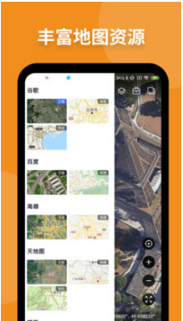 新知衛(wèi)星地圖APP