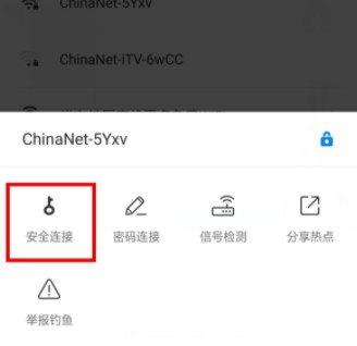 wifi萬能鑰匙怎么用?使用wifi萬能鑰匙免費(fèi)連接wifi的操作方法