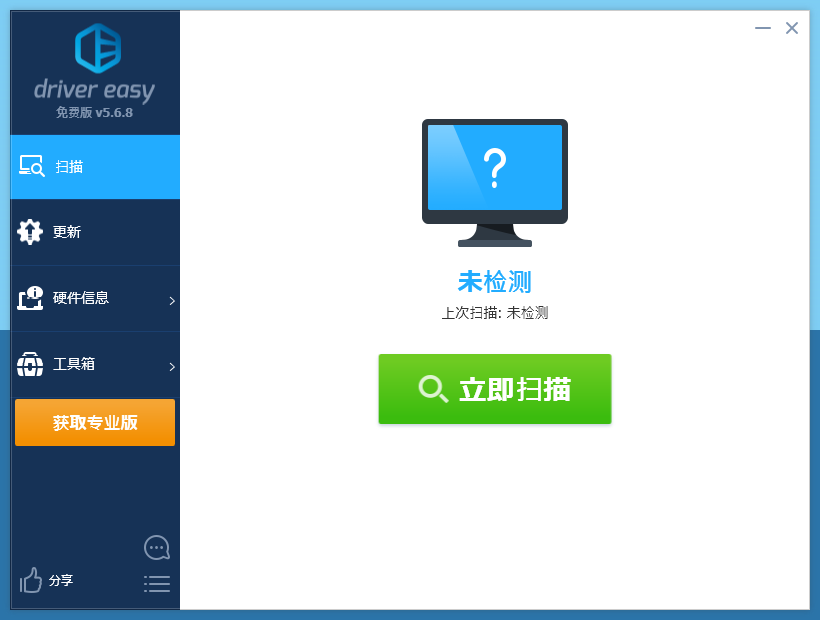 Driver Easy驅(qū)動(dòng)管理工具