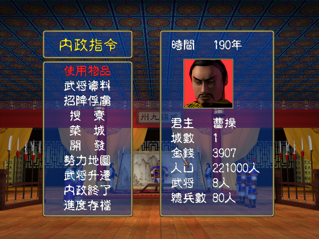 三國(guó)群英傳1單機(jī)版免費(fèi)下載