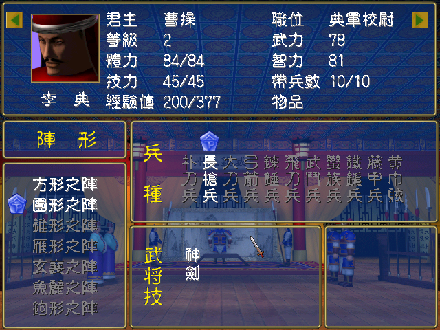 7a99f3fcd2474ff930e81cf560d498f5d84da197.png 三國(guó)群英傳1單機(jī)版免費(fèi)下載